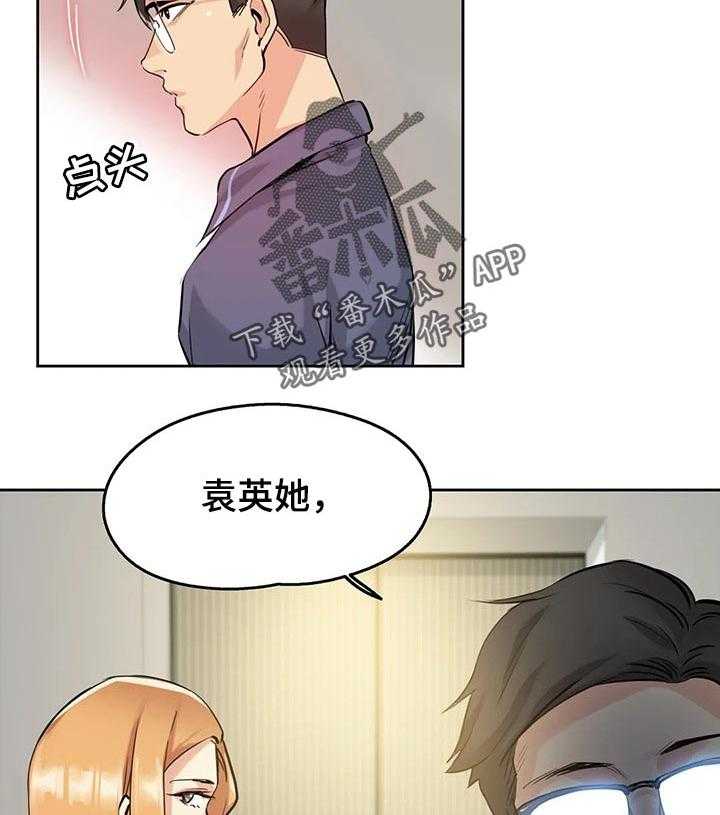 《养家》第34话 34_眼光 第27页