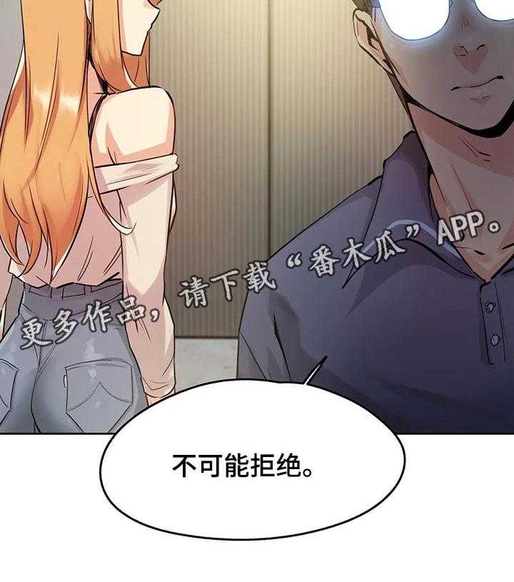 《养家》第34话 34_眼光 第28页