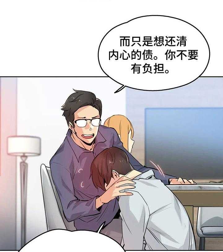 《养家》第34话 34_眼光 第3页