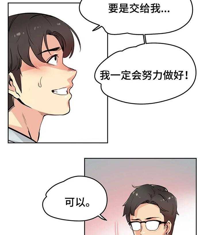 《养家》第34话 34_眼光 第6页