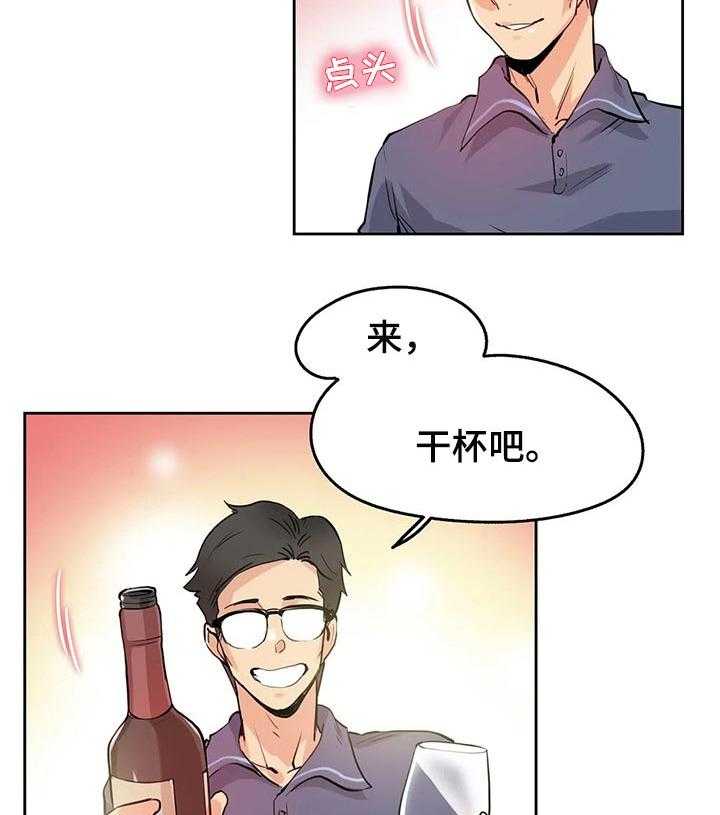 《养家》第34话 34_眼光 第7页