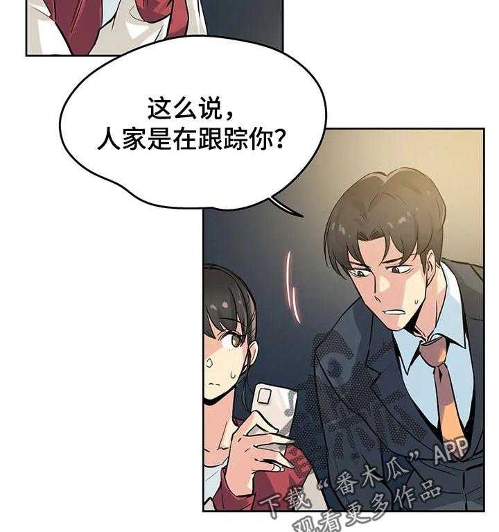 《养家》第35话 35_初恋 第10页