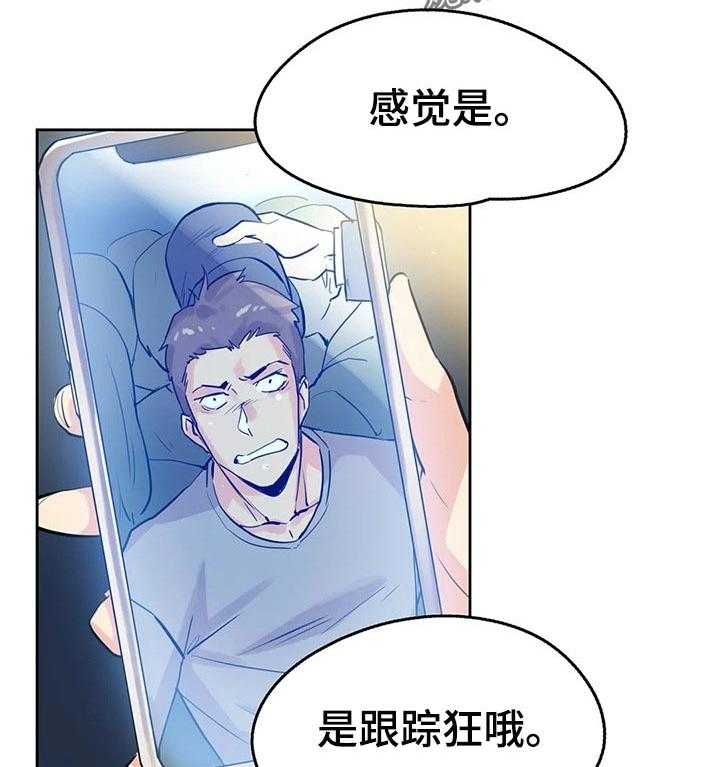 《养家》第35话 35_初恋 第11页