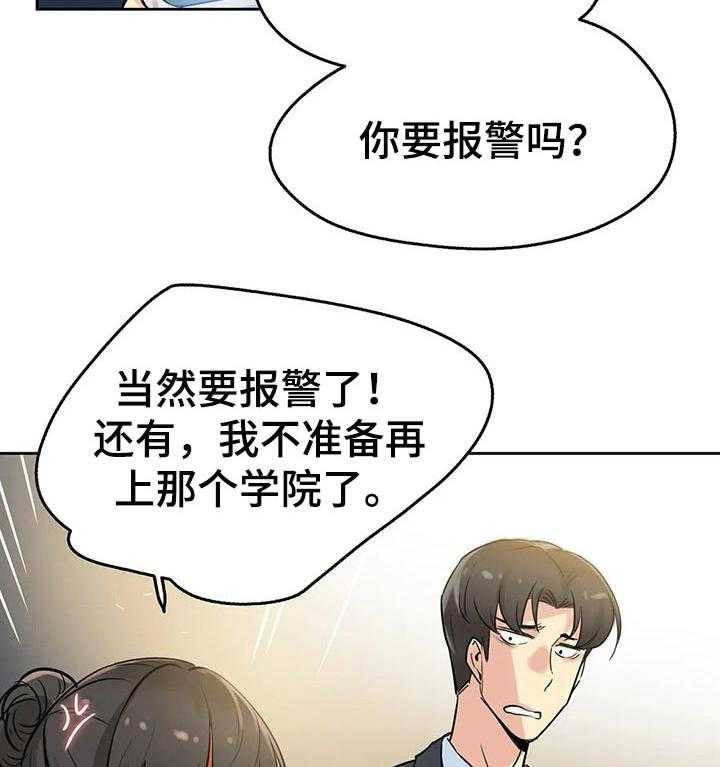 《养家》第35话 35_初恋 第12页