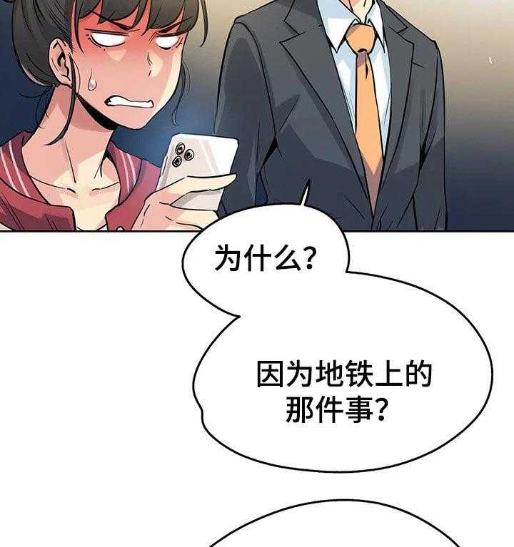 《养家》第35话 35_初恋 第13页