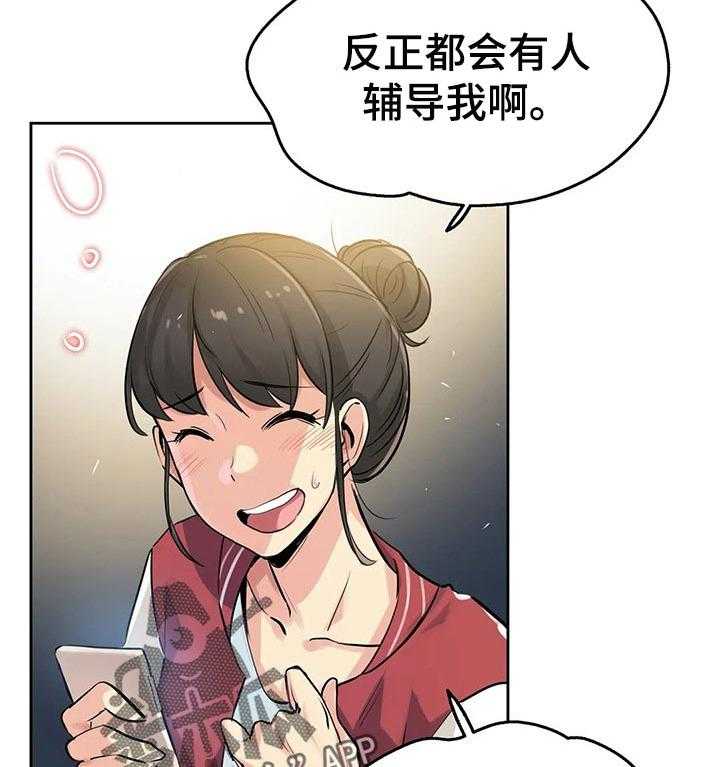 《养家》第35话 35_初恋 第14页