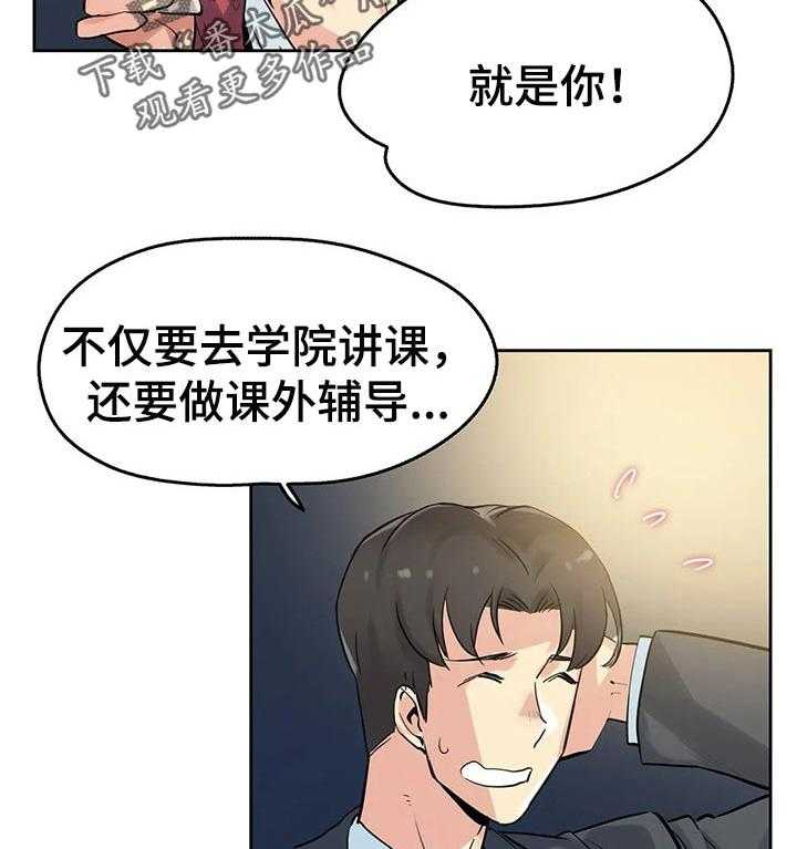 《养家》第35话 35_初恋 第15页