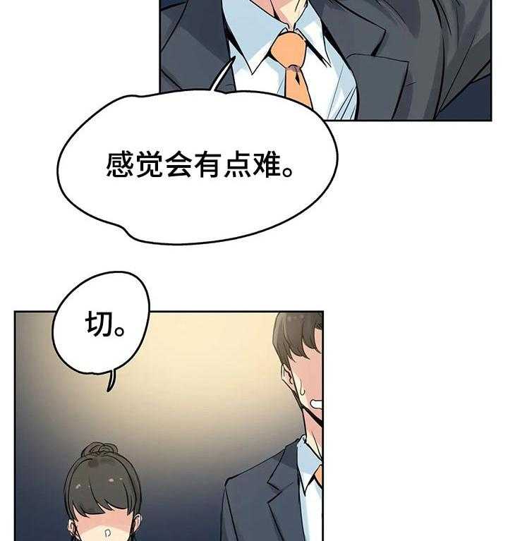 《养家》第35话 35_初恋 第16页