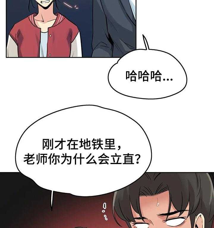 《养家》第35话 35_初恋 第17页