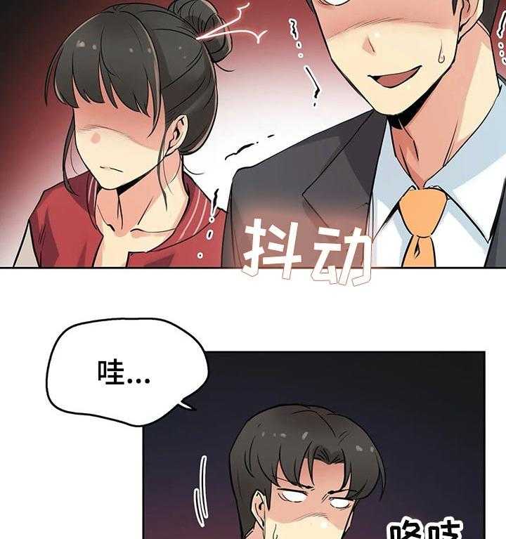 《养家》第35话 35_初恋 第18页