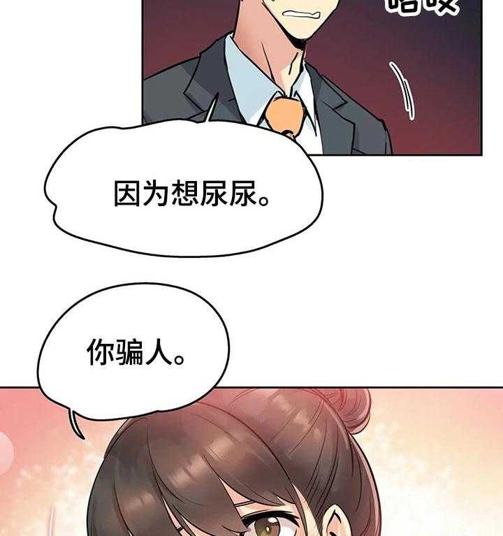 《养家》第35话 35_初恋 第19页