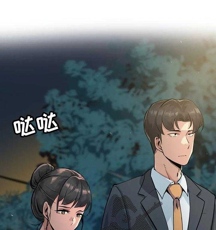 《养家》第35话 35_初恋 第1页