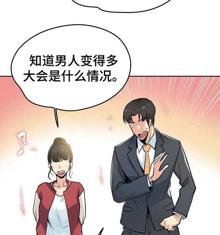 《养家》第35话 35_初恋 第22页