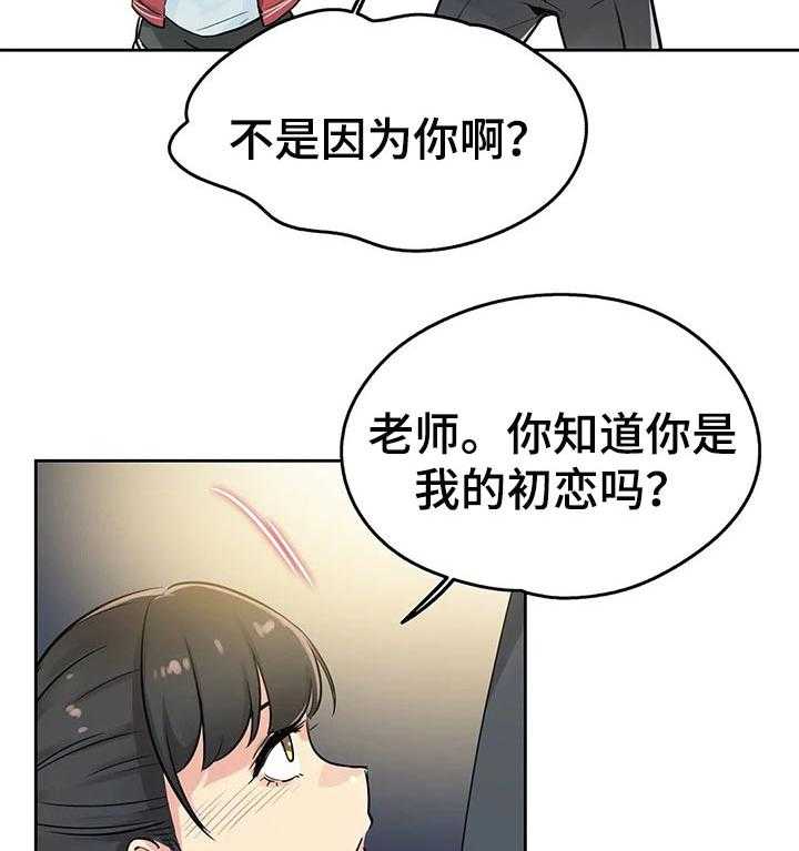 《养家》第35话 35_初恋 第23页