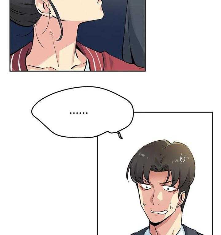 《养家》第35话 35_初恋 第24页