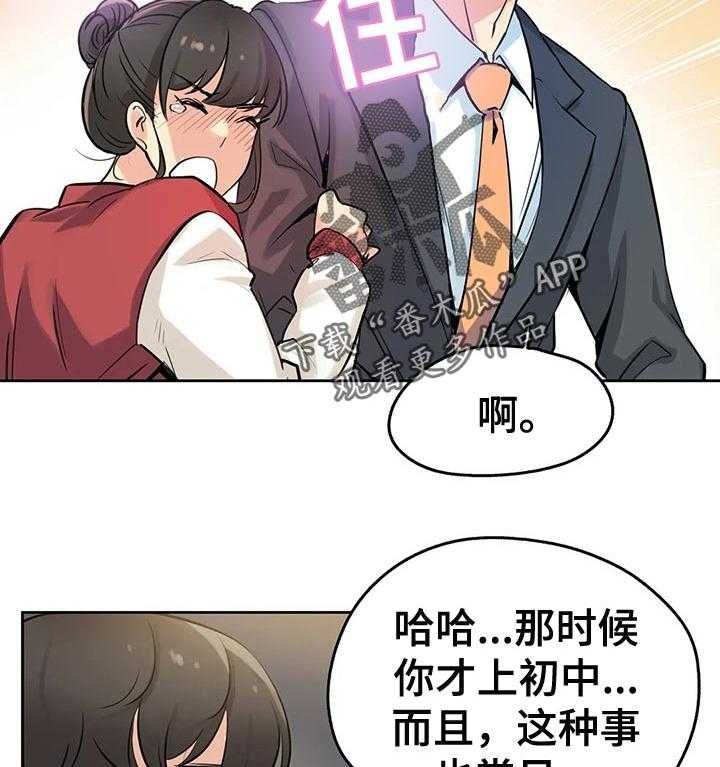 《养家》第35话 35_初恋 第26页