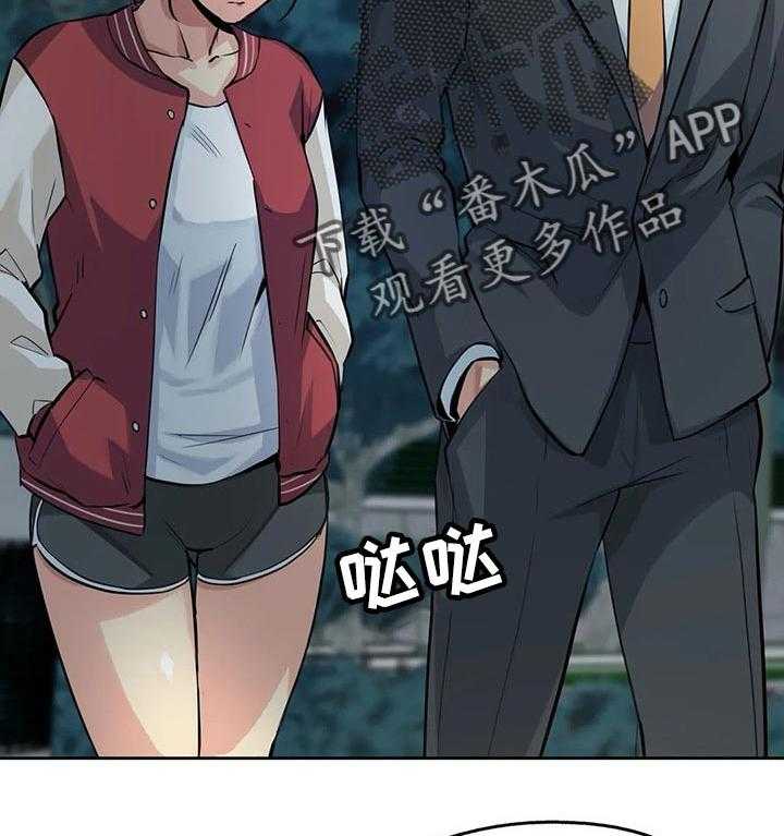 《养家》第35话 35_初恋 第2页