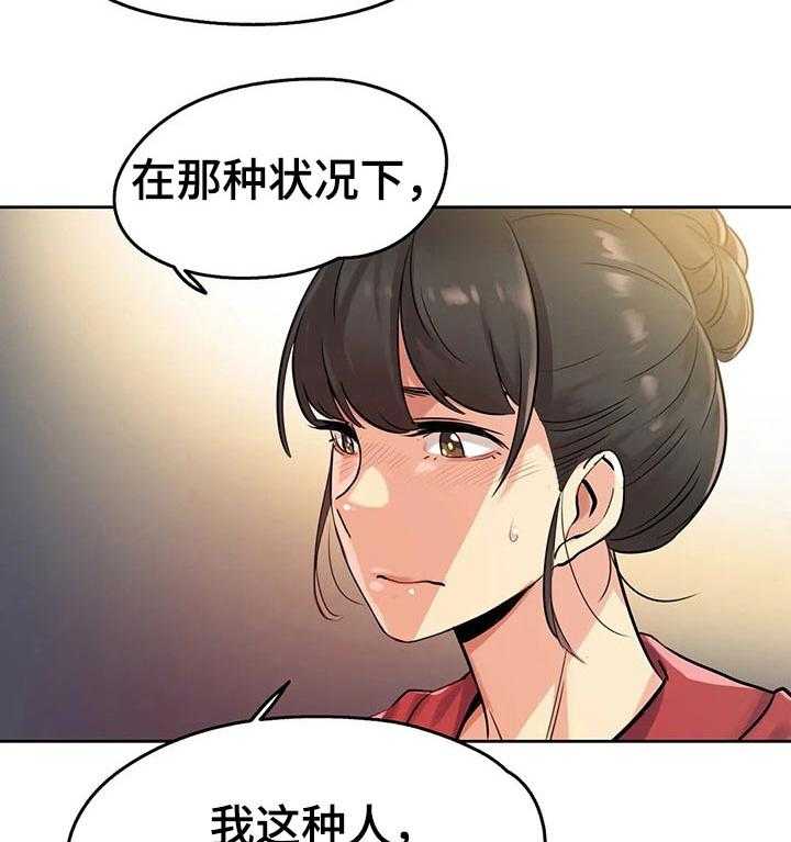 《养家》第35话 35_初恋 第31页