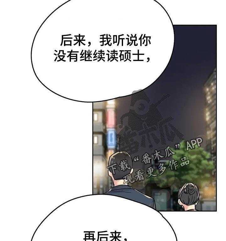 《养家》第35话 35_初恋 第33页