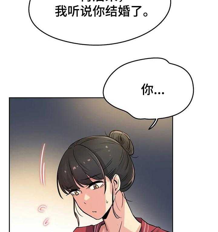 《养家》第35话 35_初恋 第34页