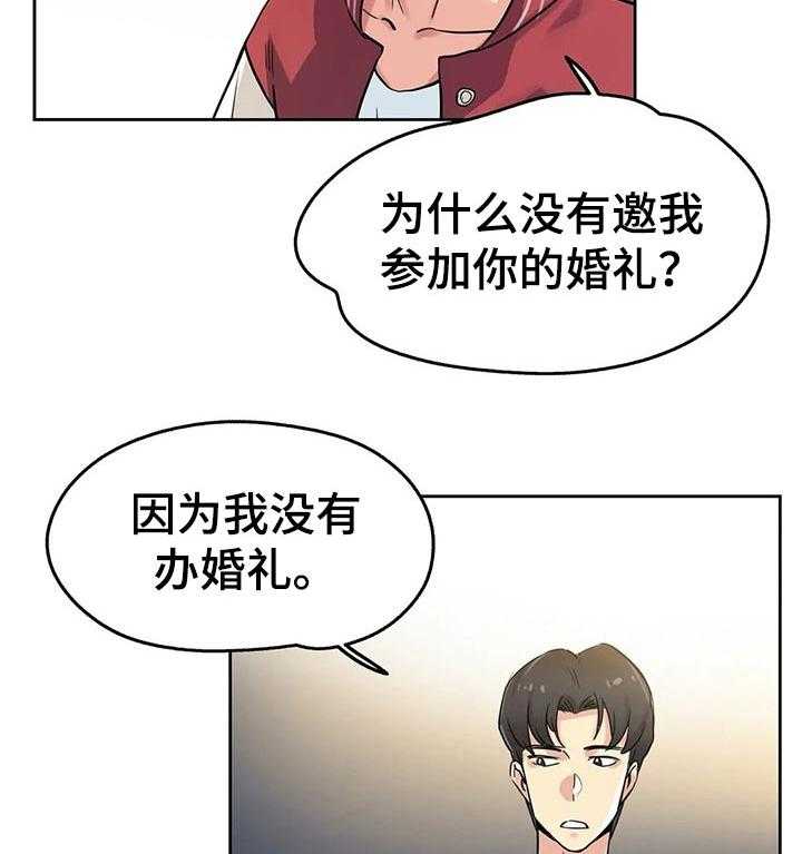 《养家》第35话 35_初恋 第35页