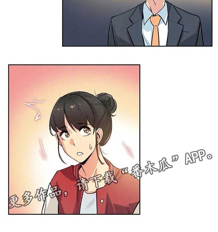 《养家》第35话 35_初恋 第36页