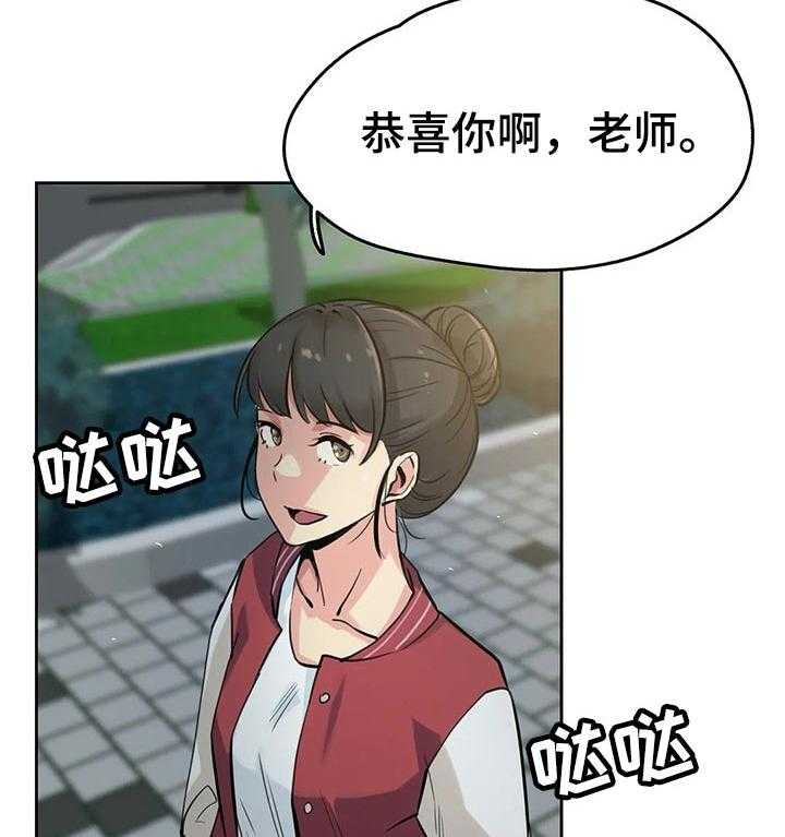 《养家》第35话 35_初恋 第3页