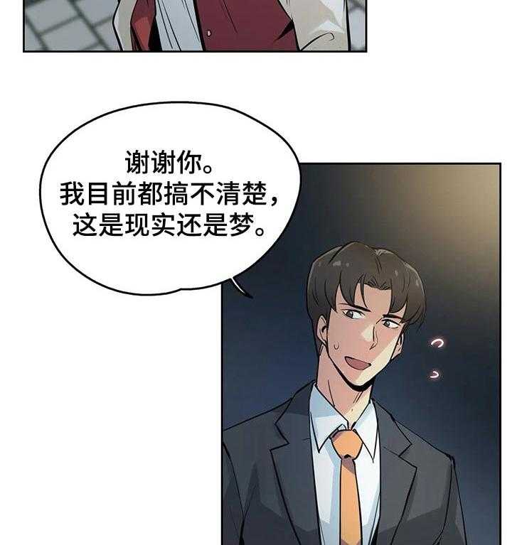 《养家》第35话 35_初恋 第4页