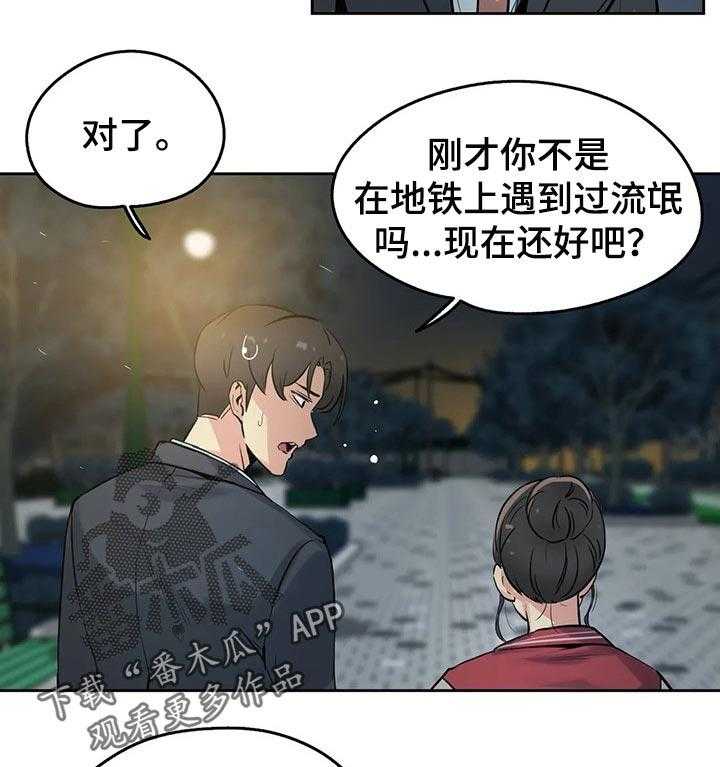 《养家》第35话 35_初恋 第5页