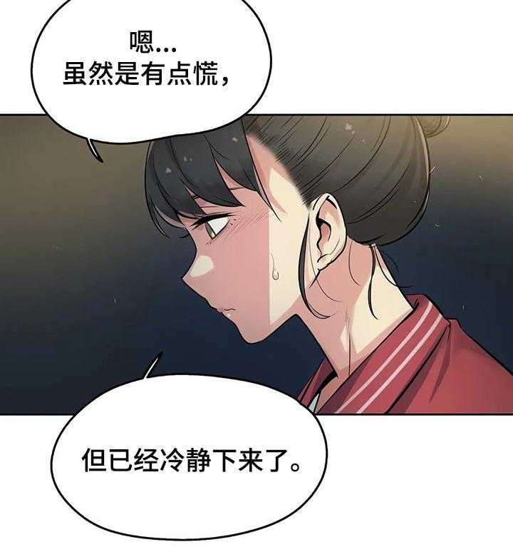 《养家》第35话 35_初恋 第6页