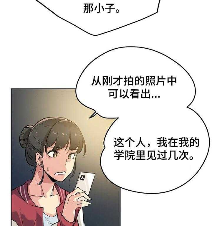 《养家》第35话 35_初恋 第9页