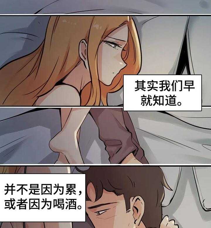 《养家》第39话 39_生活不如意 第11页