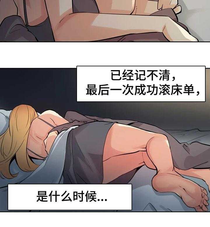 《养家》第39话 39_生活不如意 第12页