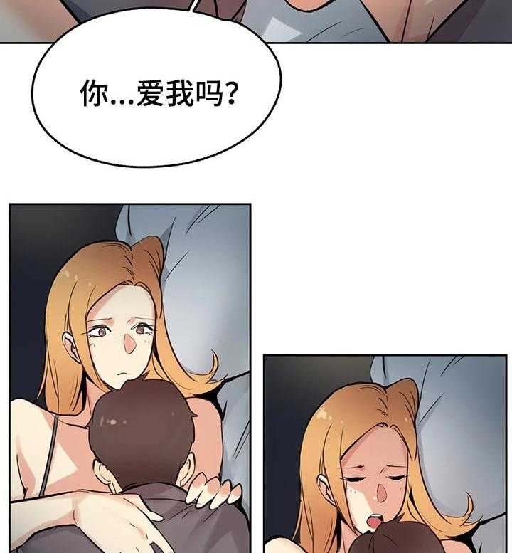 《养家》第39话 39_生活不如意 第14页
