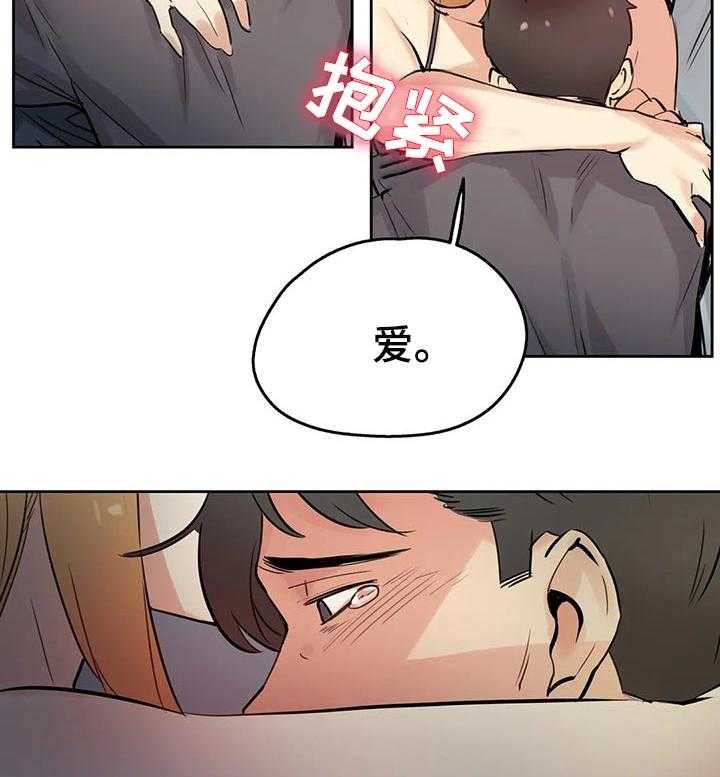 《养家》第39话 39_生活不如意 第15页