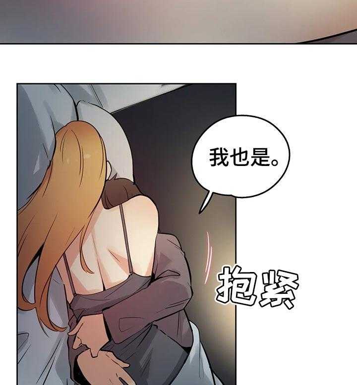 《养家》第39话 39_生活不如意 第16页