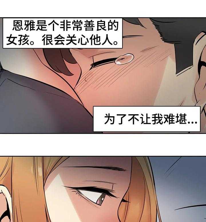 《养家》第39话 39_生活不如意 第18页