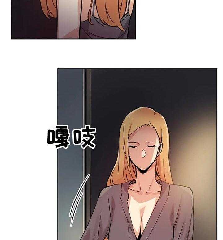 《养家》第39话 39_生活不如意 第23页