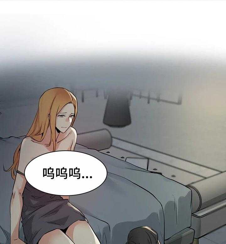 《养家》第39话 39_生活不如意 第3页