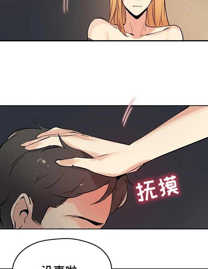 《养家》第39话 39_生活不如意 第6页