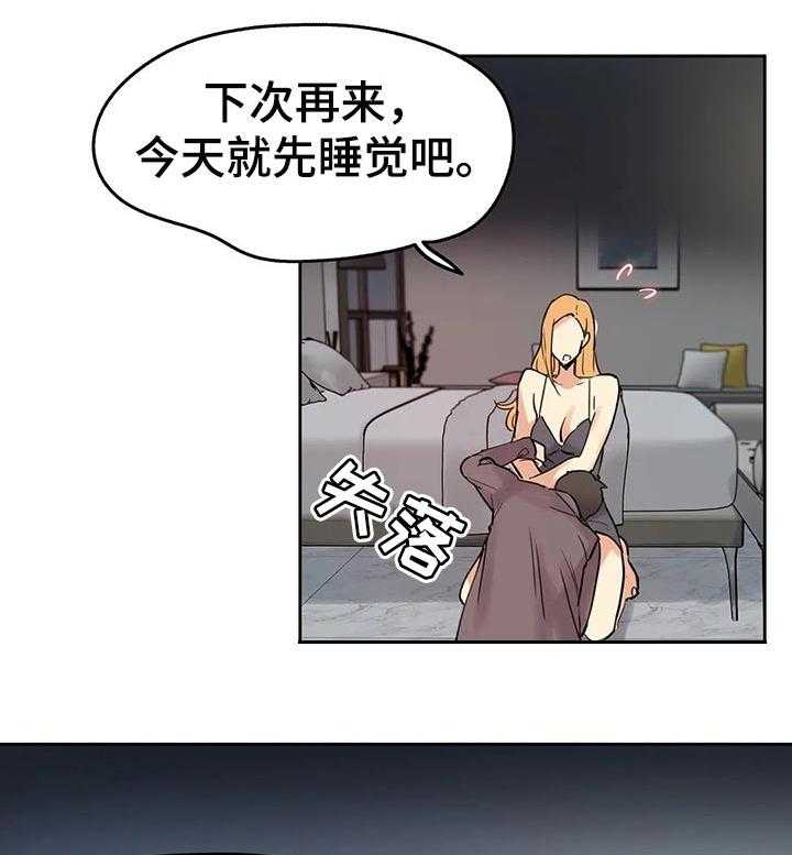 《养家》第39话 39_生活不如意 第9页