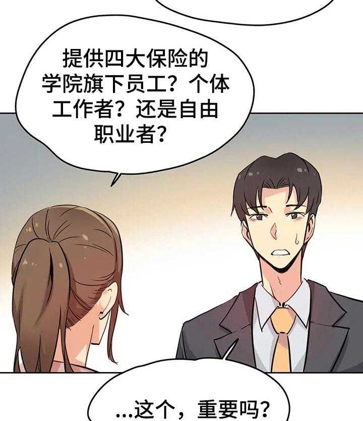 《养家》第38话 38_不用担心了 第10页