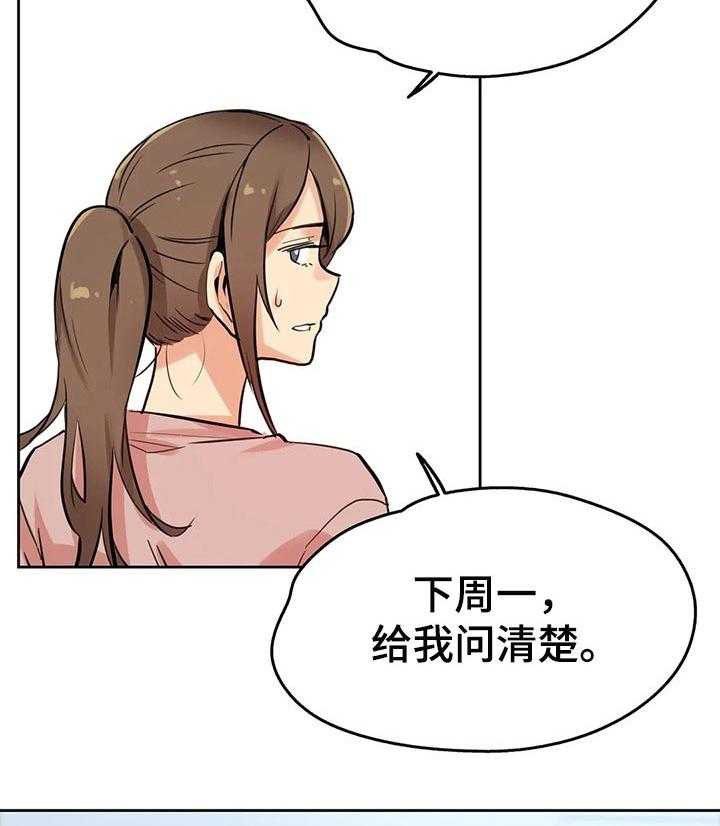 《养家》第38话 38_不用担心了 第14页