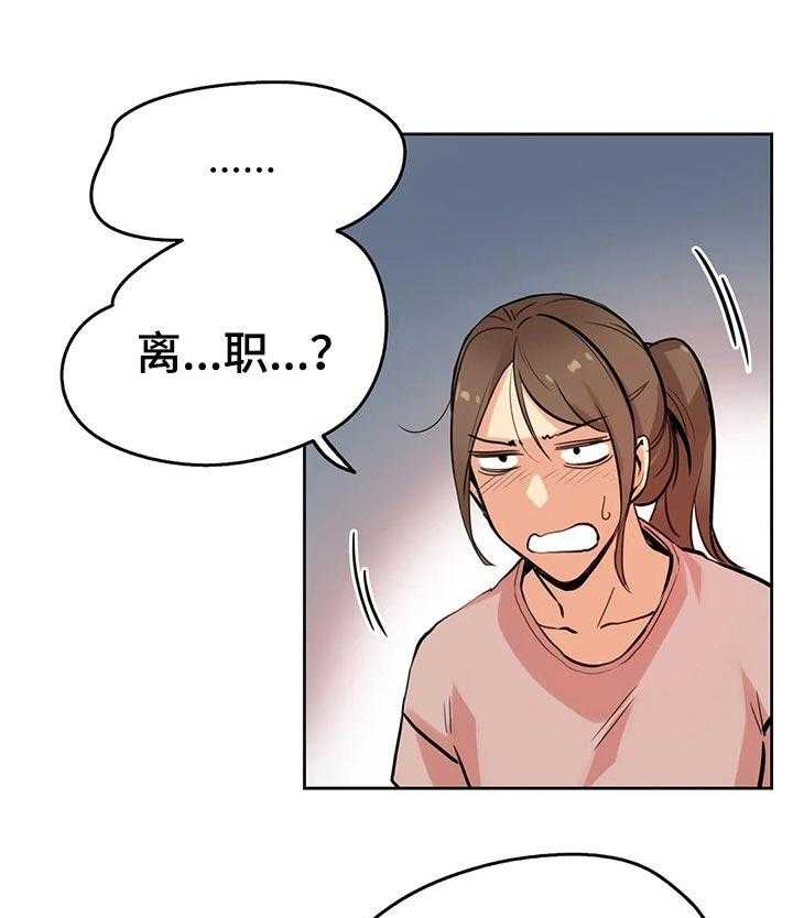 《养家》第38话 38_不用担心了 第1页