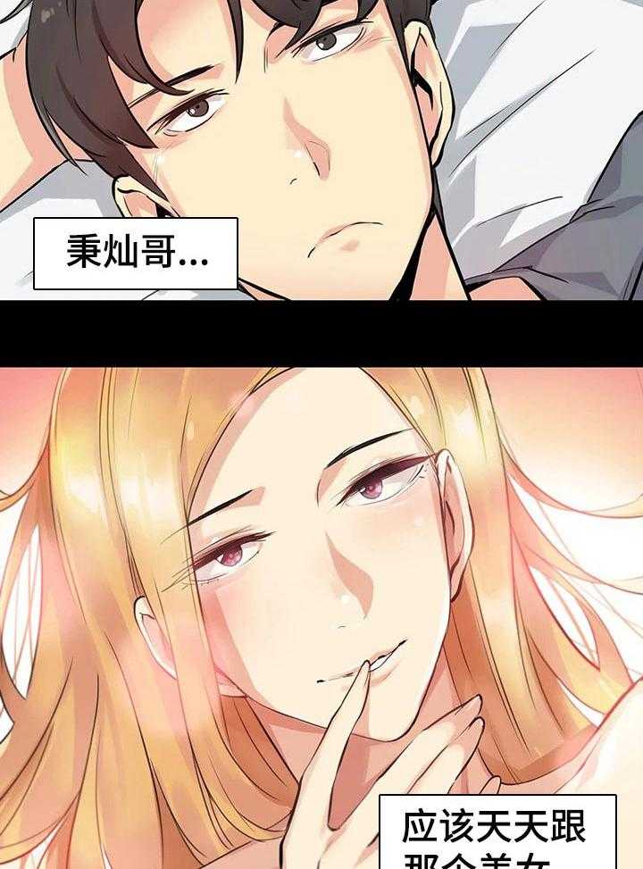 《养家》第38话 38_不用担心了 第26页