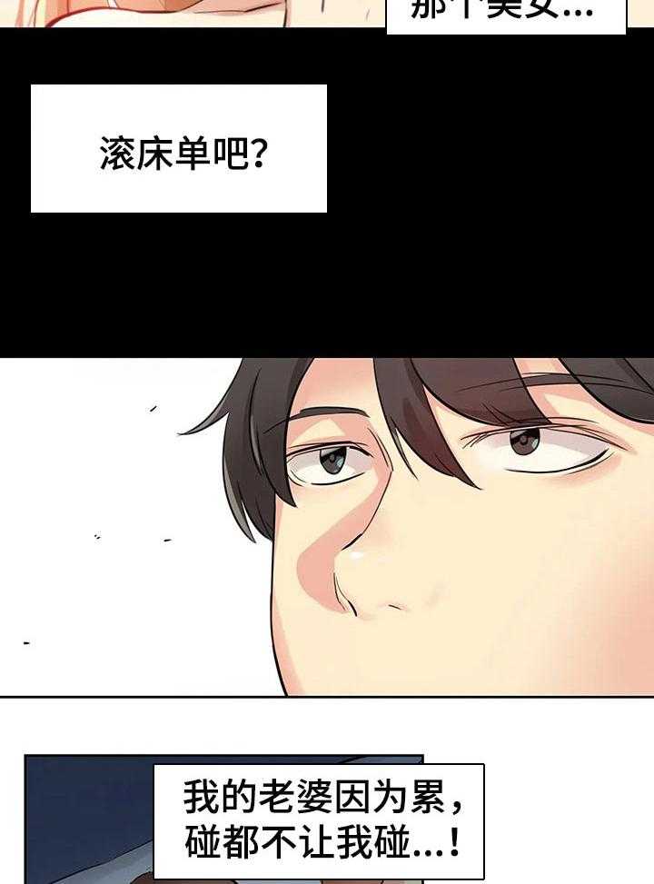 《养家》第38话 38_不用担心了 第27页