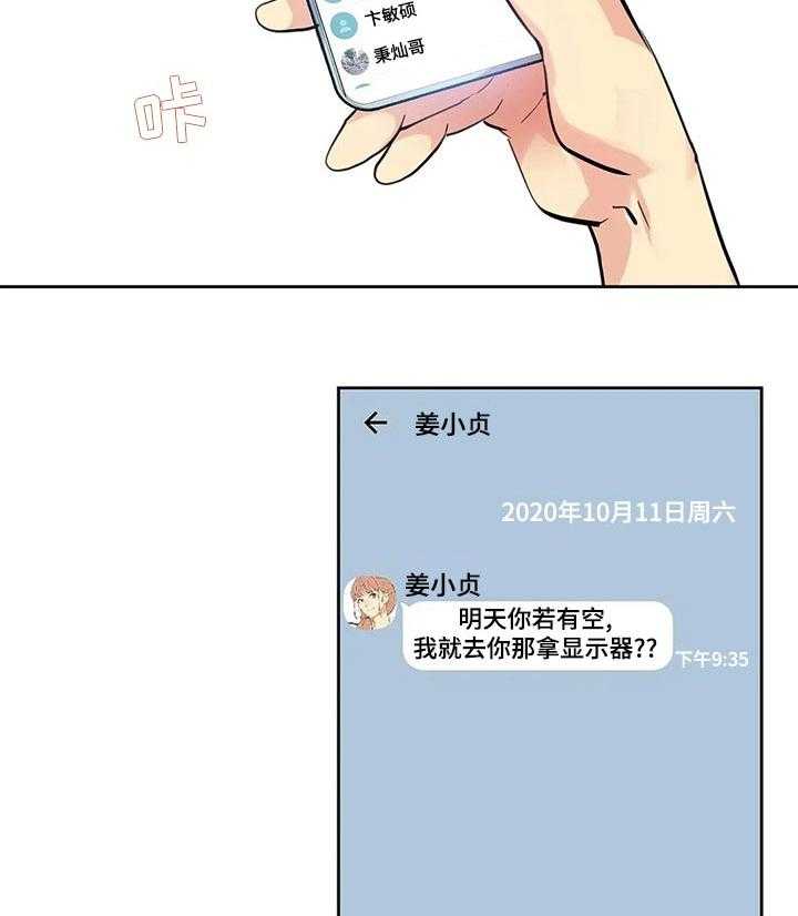 《养家》第38话 38_不用担心了 第29页
