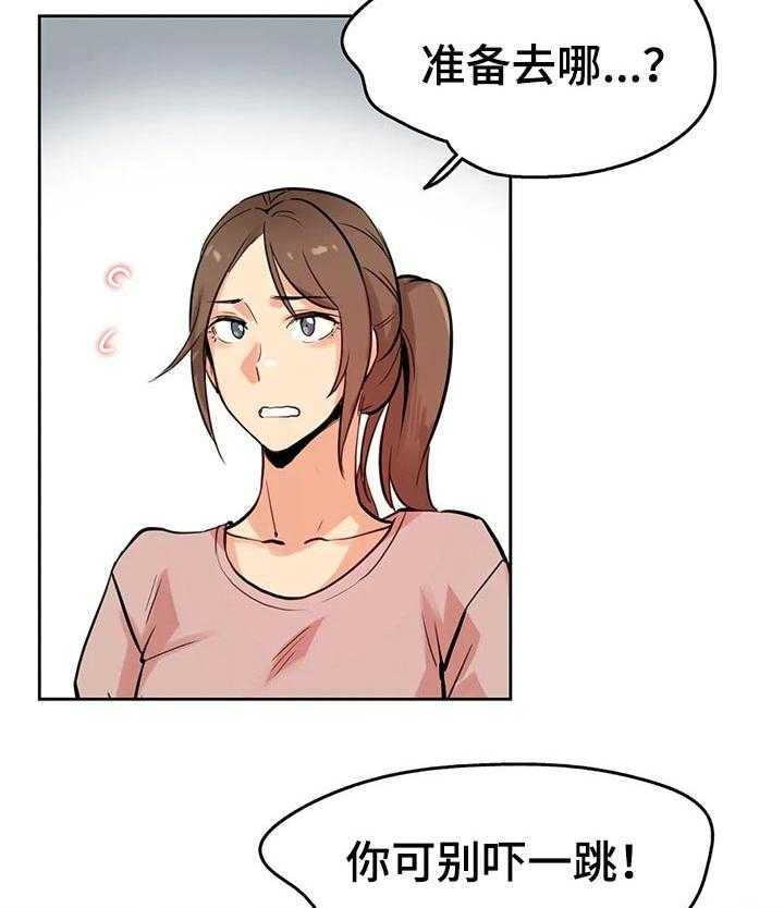 《养家》第38话 38_不用担心了 第2页