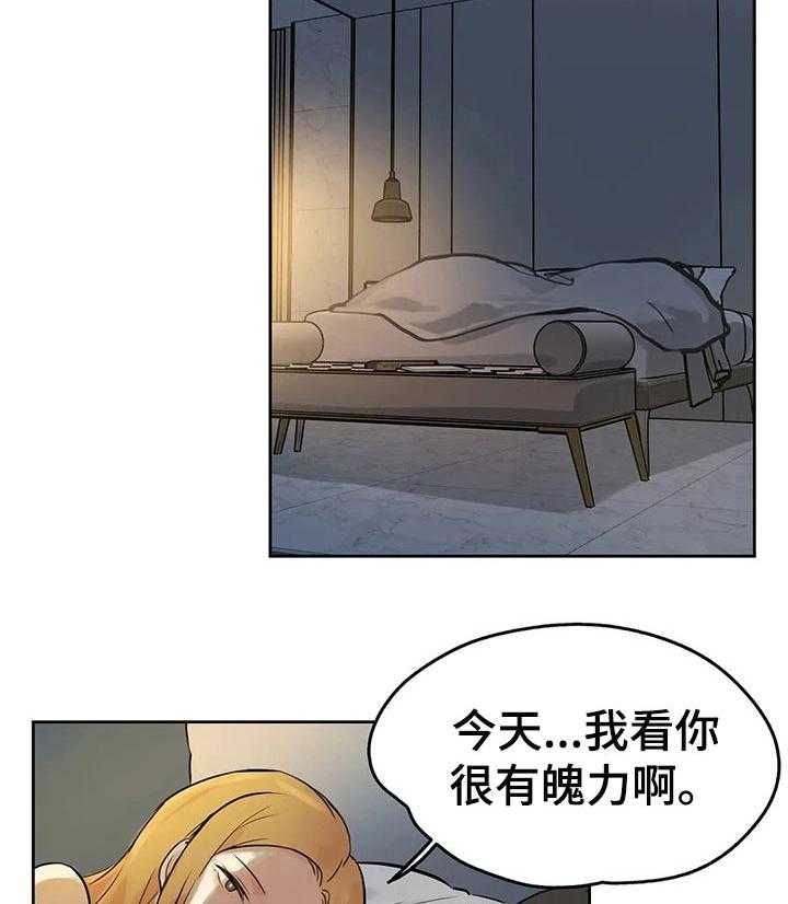 《养家》第38话 38_不用担心了 第31页