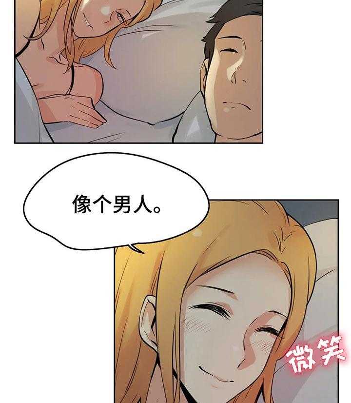 《养家》第38话 38_不用担心了 第32页